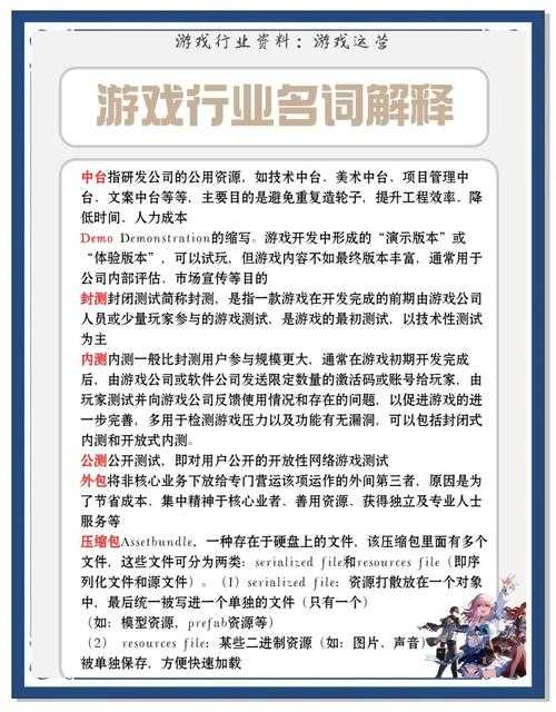 以下是对该游戏运营模式的深度分析及战略建议: