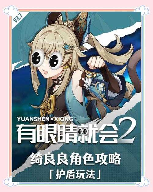阴阳师护盾算增益效果 效果,阴阳师,增益