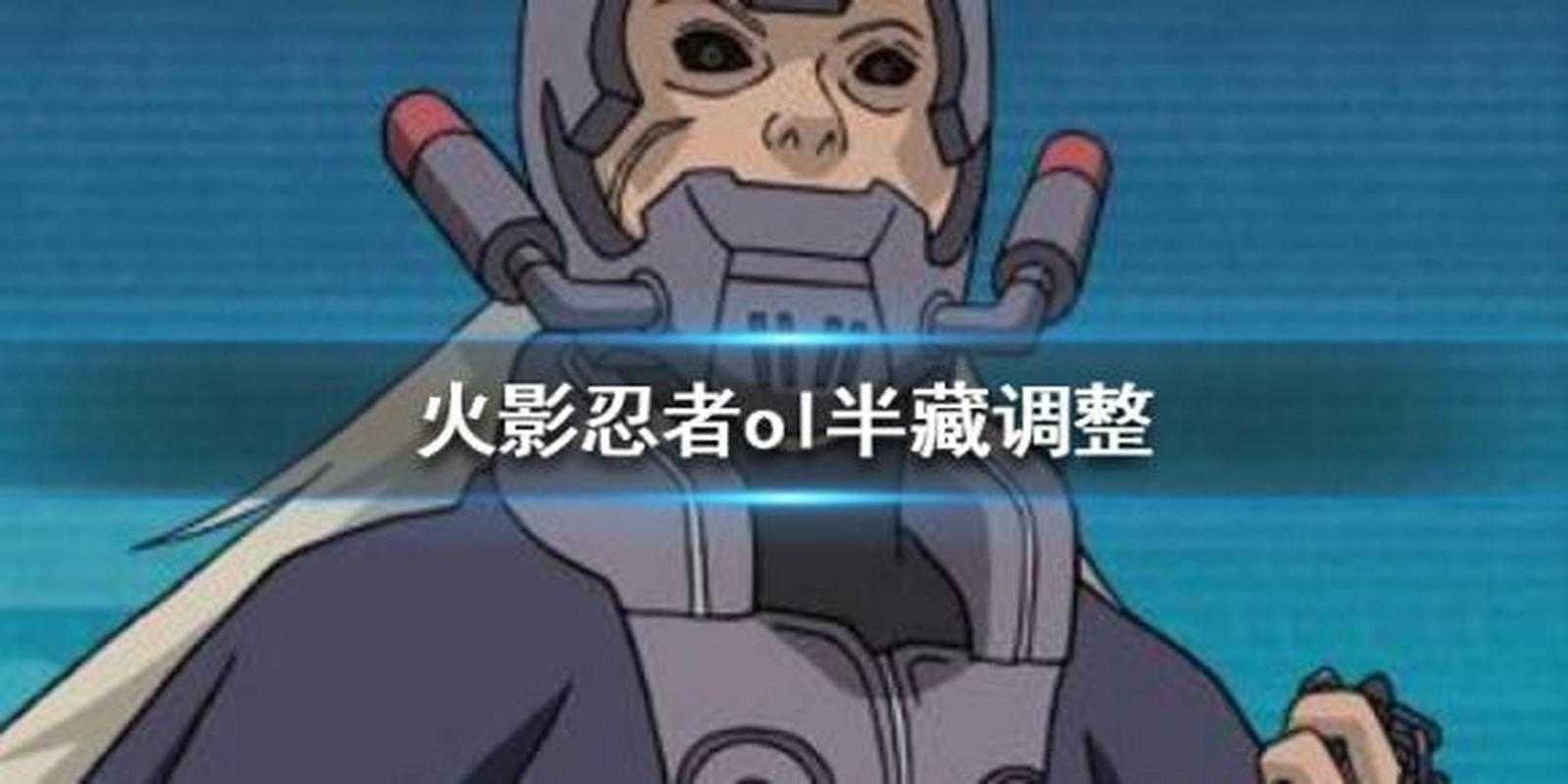 火影忍者OL2025半藏水主技巧对比实战