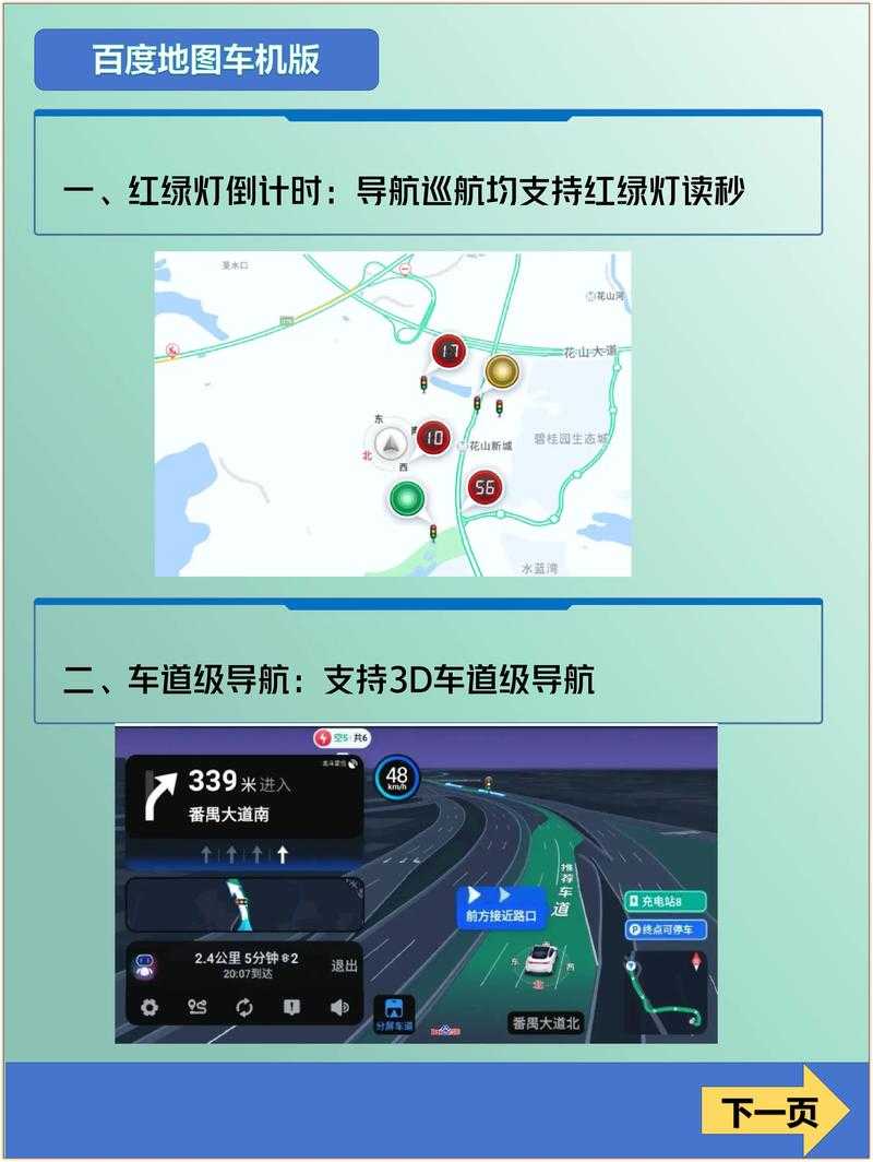 高德2025AR导航技术升级与用户体验对比