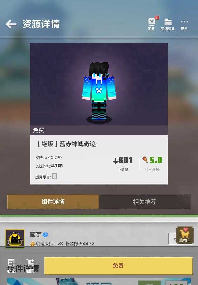我的世界皮肤上传技巧:简单几步轻松搞定