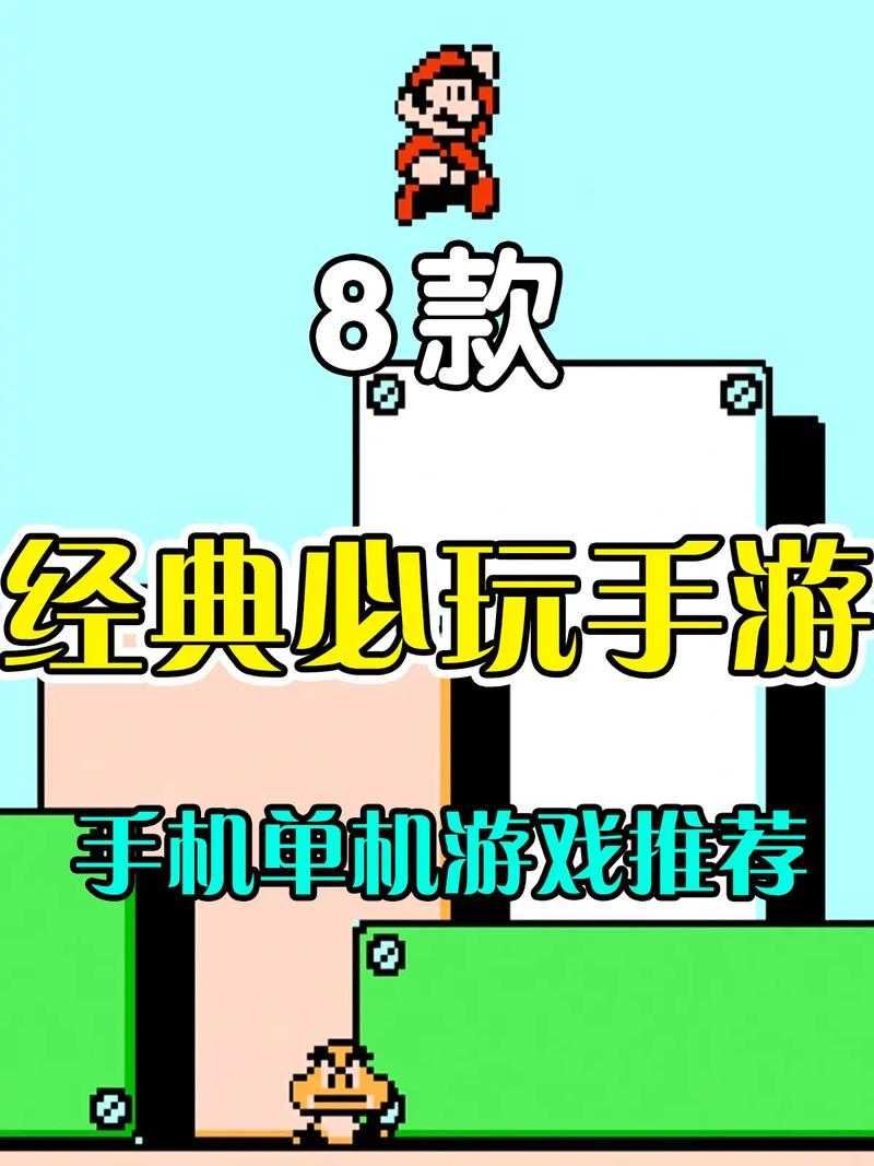 新手必玩:单机休闲小游戏推荐