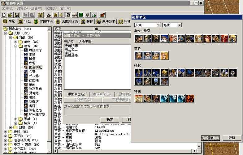 魔兽争霸Unix新手必读:基础操作与入门技巧