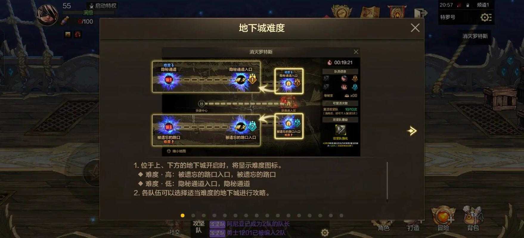 dnf军团副本怎么进