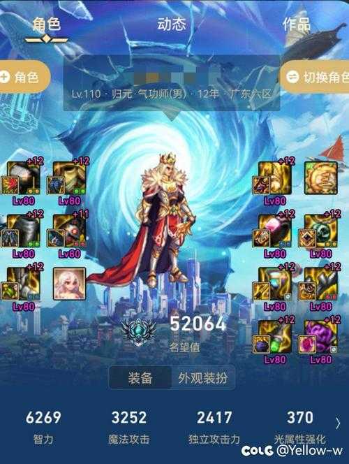 dnf男气功皮肤属性选择