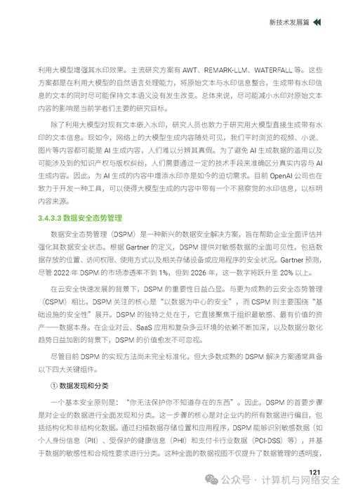 以下是对2025年网络安全最新数据的结构化分析与解读，结合数据趋势提出应对建议：