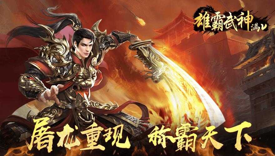传奇战域5月30日更新:三大优化+福利,技能效率提升40%