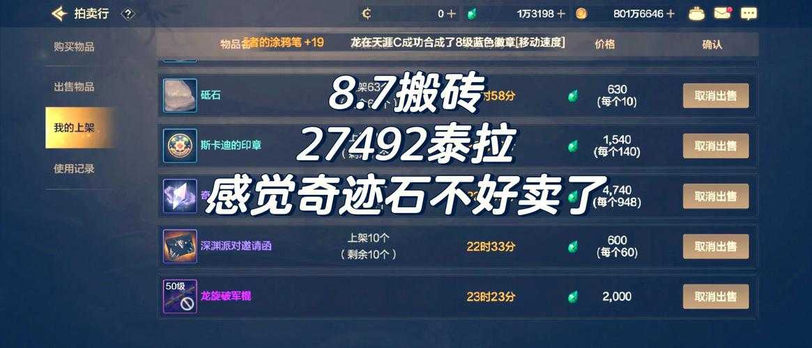 根据提供的《地下城与勇士》搬砖指南,以下是关键信息提炼与策略建议: