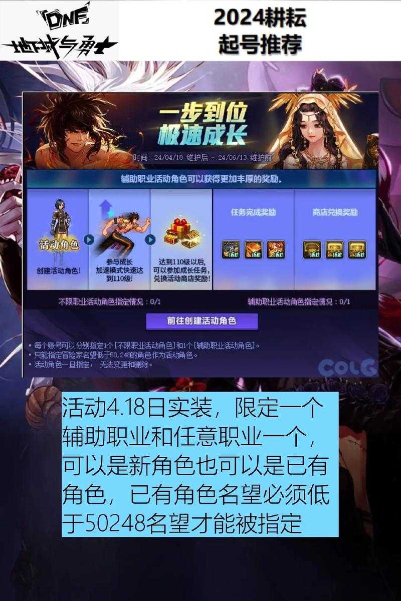 关于《地下城与勇士》活动注意事项的优化建议及关键信息提炼: