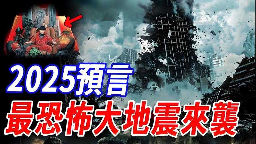 2025人类联盟创世神话与末日危机
