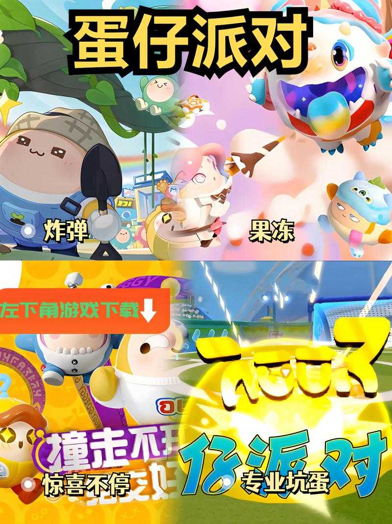 蛋仔派对故事书怎么进入,游戏 故事书 故事书