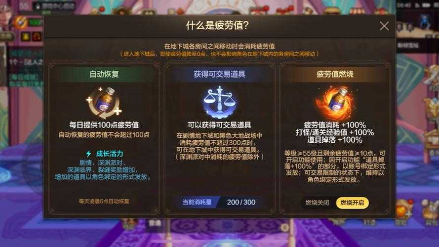 dnf疲劳获取