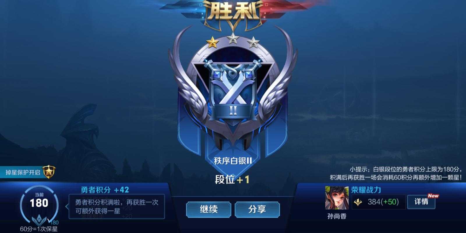 青铜定段王者荣耀