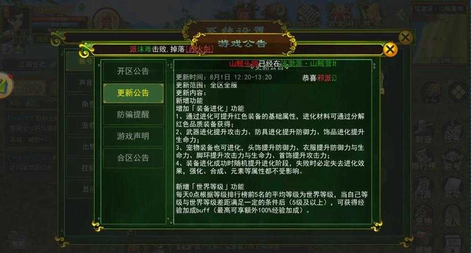 《热血江湖》2025副本通关AI装备团队全指南