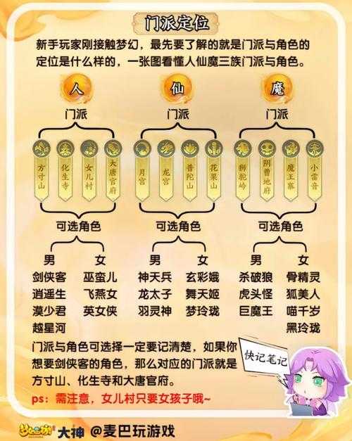 梦幻诛仙快速回门派技巧 老玩家才知道的5种方法