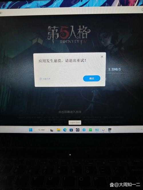 第五人格屏幕四周变黑怎么回事