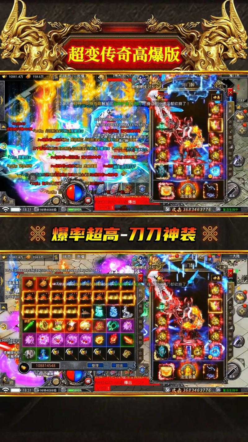 新手入门:快速掌握传奇高爆版技巧