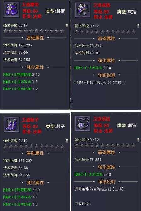 传奇霸业2025法师技能选择装备搭配全攻略