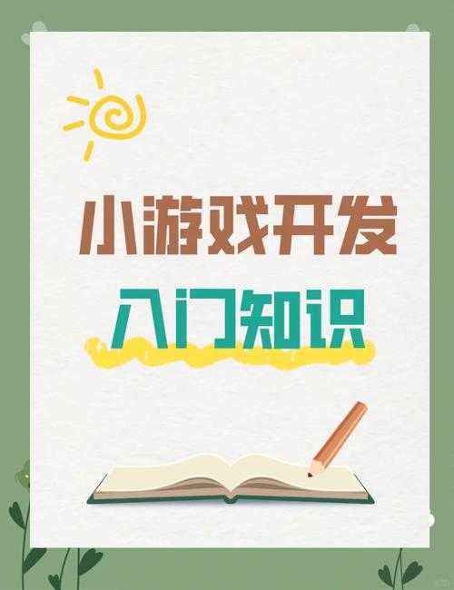 从零开始,成为游戏中的高手指南