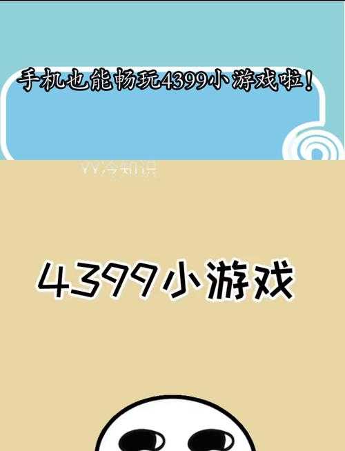 如何玩转有趣益智的1399小游戏?