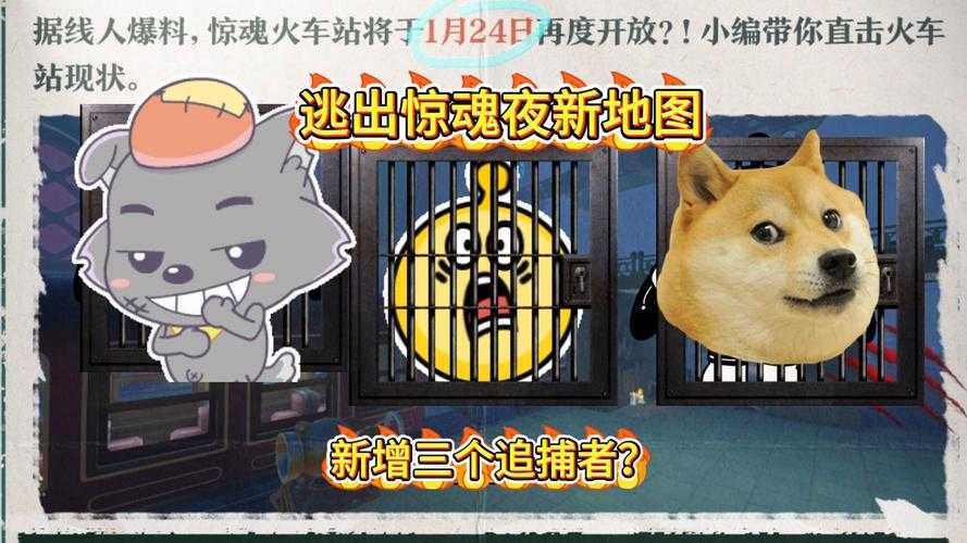 网易蛋仔派对逃出惊魂夜地图 网易 恐怖,逃出