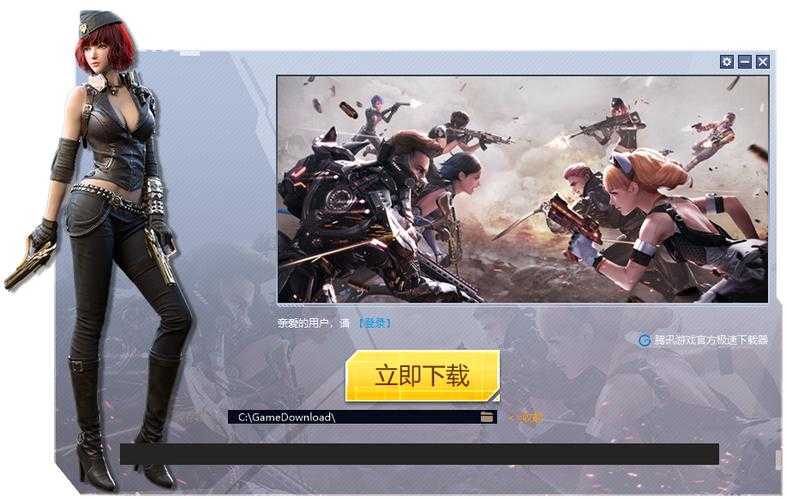 逆战下载官方下载