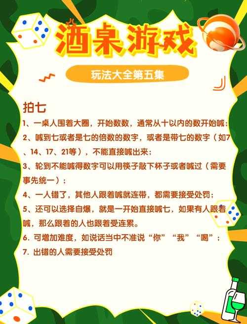 如何玩转13张喝酒游戏:游戏规则详解?