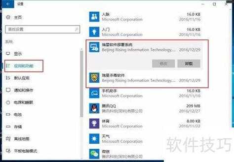 2025瑞星卸载全指南:彻底清除残留