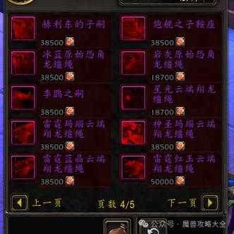 魔兽世界熊猫人坐骑商人位置及购买指南