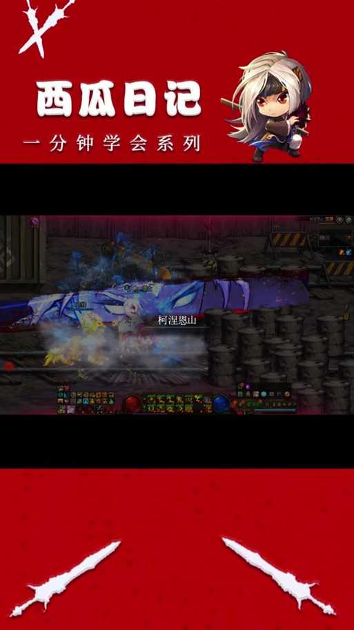 2025《DNF》柯涅恩山生态转型与装备经济