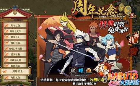 《火影忍者OL》免费辅助工具使用与社区生态全解析