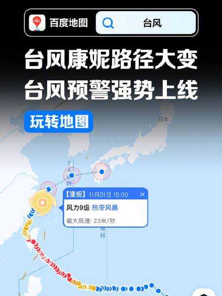 如何影响台风米娜的路径和强度?