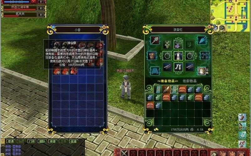 热血江湖组队黄金时机与版本策略全攻略
