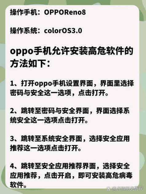 如何安全浏览被禁用软件APP的内容,避免风险隐患?