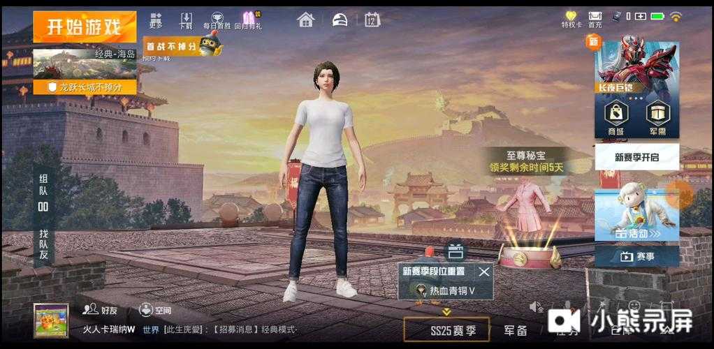 我的爱一直不变和平精英 精英,突然,游戏