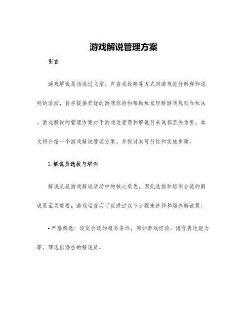 根据提供的游戏机制文档，以下是结构化分析与优化建议：