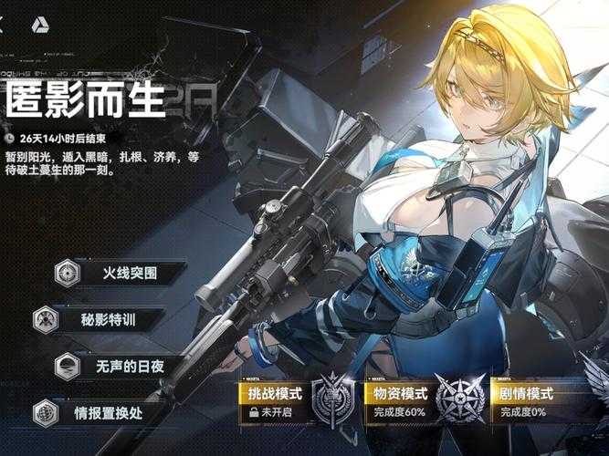 《少女前线》2025年阵容培养与版本指南(精简版)