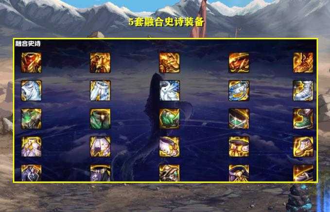 2025 DNF大将军装备副本通关实战指南