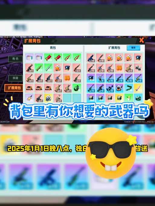 迷你世界永恒枪 突然,迷你 永恒