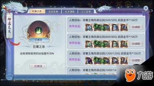 《蛮荒纪》2025社交组队冒险全攻略