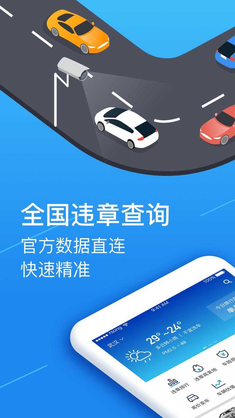 如何免费查询交通违章并缴费？安全便捷的方式有哪些？