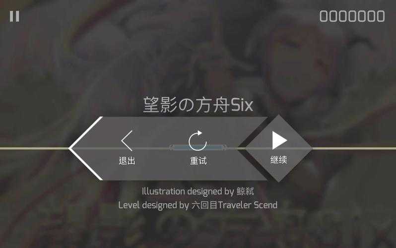 2025Phigros方舟6级假note全攻略