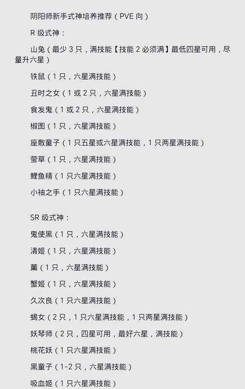 阴阳师速度标准攻略 从入门到秃头的心得实录