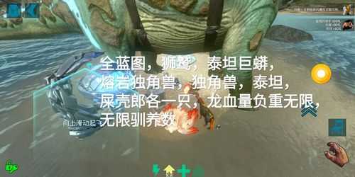 《方舟生存进化》狮鹫控水技能10秒红线解析