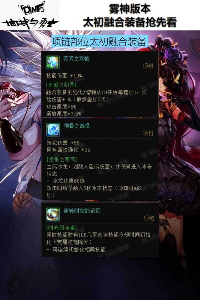 DNF 2025神之手装备革新职业调整副本升级