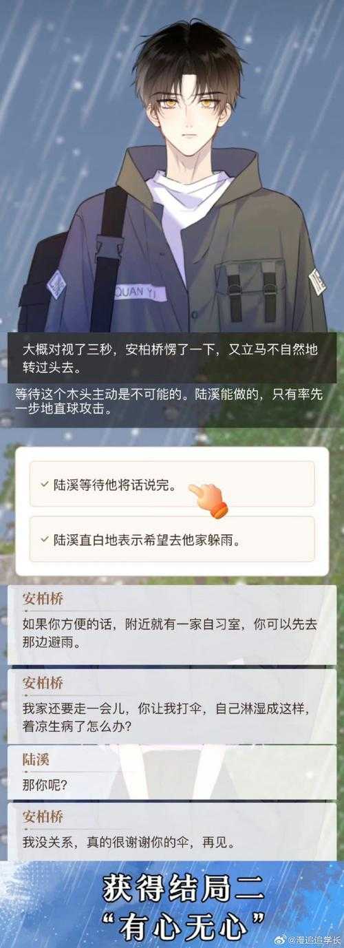《冒险契约》2025避坑指南与防骗攻略