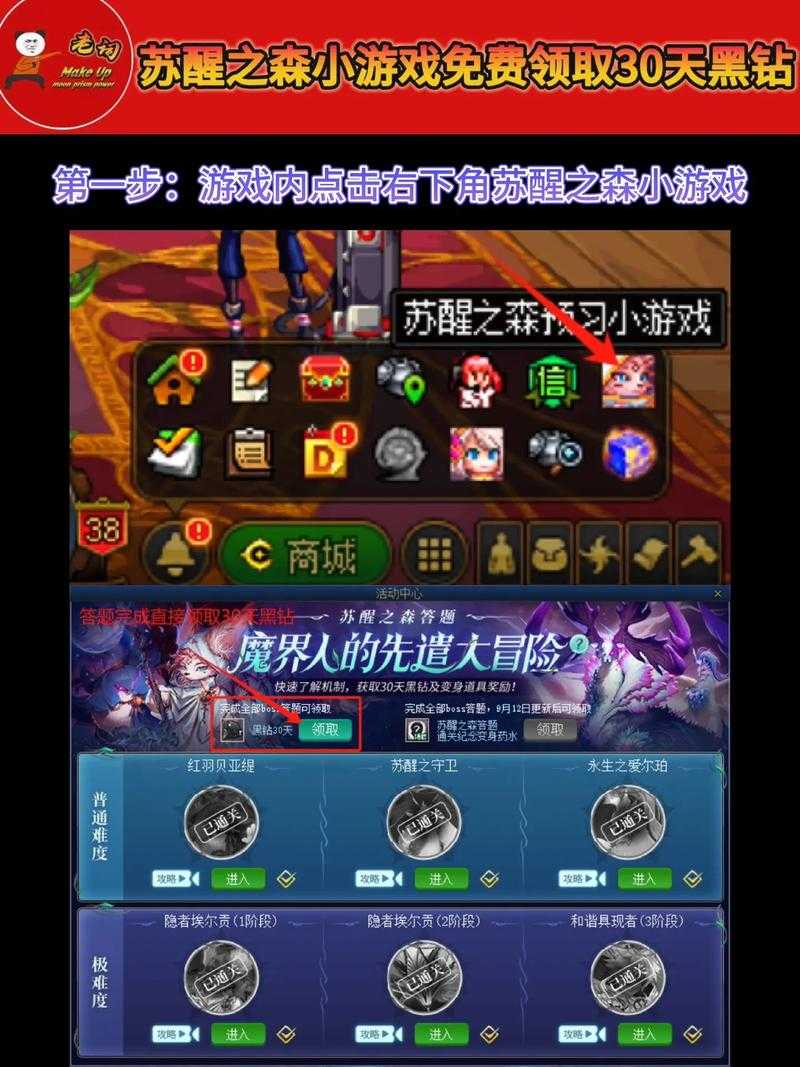 2025年DNF每日领黑钻实测与避坑指南
