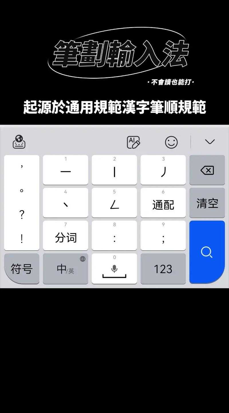 如何轻松下载并安装使用笔画输入法?安全高效,步骤详解