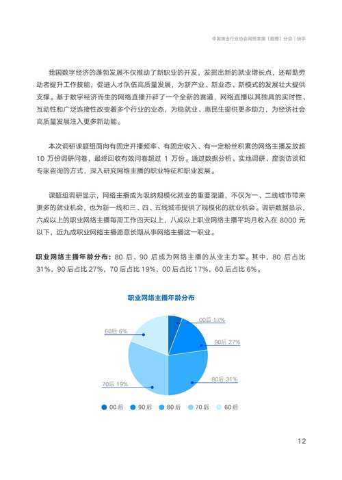 以下是对《呱呱k歌伴侣》行业报告的深度分析与战略建议：