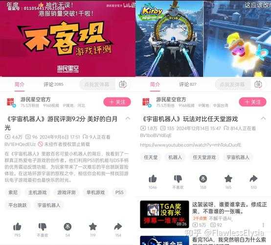 简单易懂如何在游民星空找到适合你的游戏?